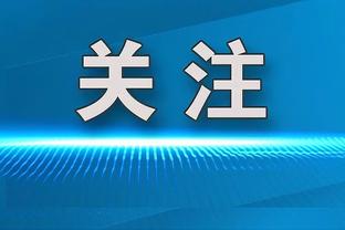 ?勇士老板拉科布：追梦禁赛不比锦标赛冠军香多了？